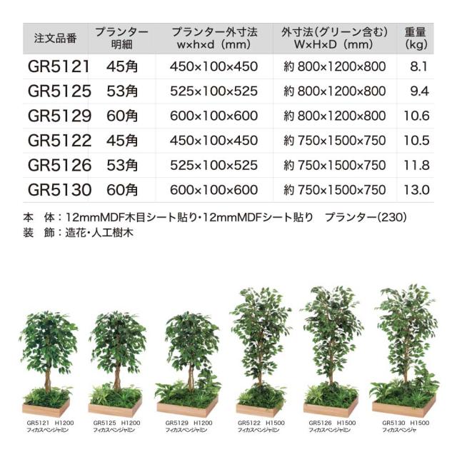 テーブル樹木 750×1500×750 角タイプ 樹木パーテーション 人工樹木 パーテーション パーティション 汎用 【正規代理店】 ベルク 使いやすい おしゃれ 癒し フェイクグリーン 人工観葉植物 造花 装飾 インテリア BELK GreenMode グリーンモード 屋内用 国産 GR5130_4