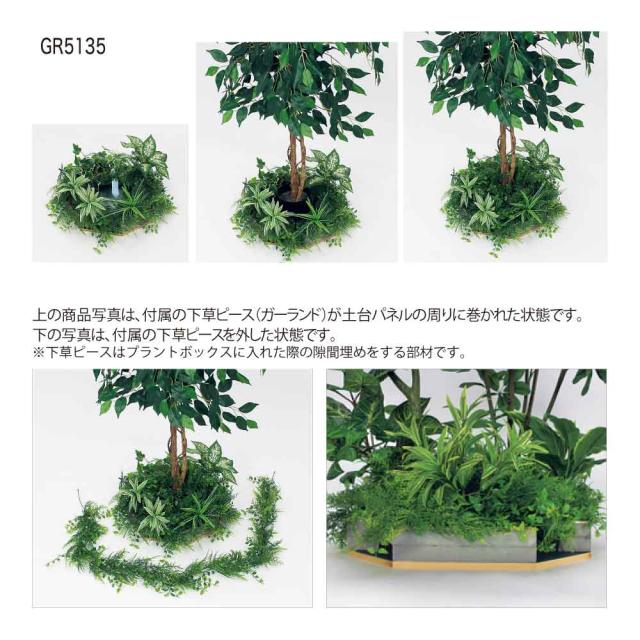 テーブル樹木 1000×1800×タイプ 樹木パーテーション 人工樹木 パーテーション パーティション 【正規代理店】 ベルク 癒し フェイクグリーン 人工観葉植物 造花 装飾 インテリア BELK GreenMode グリーンモード 屋内用 国産 GR5141_2