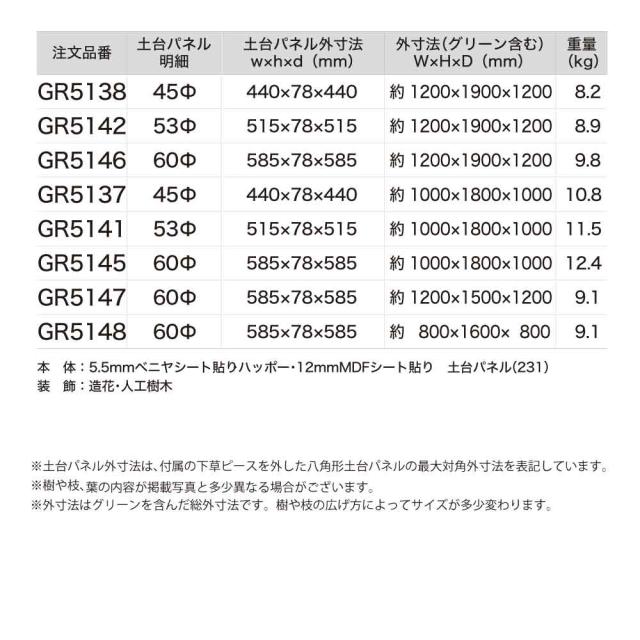テーブル樹木 800×1600×タイプ 樹木パーテーション 人工樹木 パーテーション パーティション 【正規代理店】 ベルク 癒し フェイクグリーン 人工観葉植物 造花 装飾 インテリア BELK GreenMode グリーンモード 屋内用 国産 GR5148_5