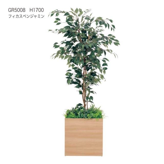 樹木プランター パーテーション フェイクグリーン 人工観葉植物 700×1700×700 【正規代理店】 ベルク 四角形 間仕切り フィカスベンジャミン 人工樹木 造花 空間演出 オフィス クリニック エントランス ロビ 店舗 受付 インテリア 国産 屋内用 BELK GreenMode GR5008_2