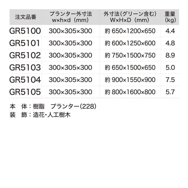 樹木プランター フェイクグリーン パーテーション 人工観葉植物 小丸鉢 650×1500×650 【正規代理店】 ベルク シェフレラ 間仕切り 人工樹木 造花 空間演出 オフィス クリニック エントランス ロビ 店舗 受付 インテリア 国産 屋内用 BELK GreenMode GR5103_3
