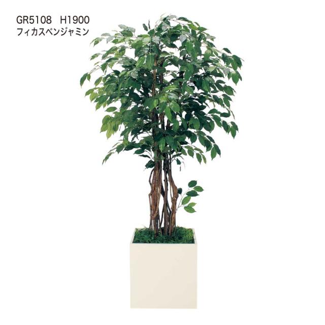 樹木プランター パーテーション フェイクグリーン 人工観葉植物 1000×1900×1000 【正規代理店】 ベルク 四角形 間仕切り フィカスベンジャミン 人工樹木 造花 空間演出 オフィス クリニック エントランス ロビ 店舗 受付 インテリア 国産 屋内用 BELK GreenMode GR5108_1