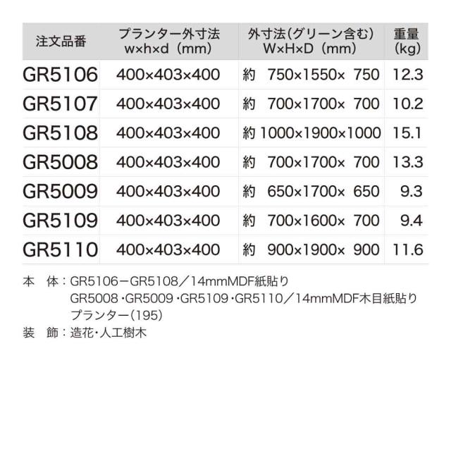 樹木プランター パーテーション フェイクグリーン 人工観葉植物 1000×1900×1000 【正規代理店】 ベルク 四角形 間仕切り フィカスベンジャミン 人工樹木 造花 空間演出 オフィス クリニック エントランス ロビ 店舗 受付 インテリア 国産 屋内用 BELK GreenMode GR5108_3