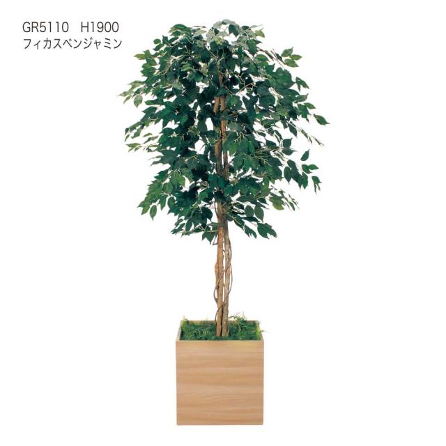 樹木プランター パーテーション フェイクグリーン 人工観葉植物 900×1900×900 【正規代理店】 ベルク 四角形 間仕切り フィカスベンジャミン 人工樹木 造花 空間演出 オフィス クリニック エントランス ロビ 店舗 受付 インテリア 国産 屋内用 BELK GreenMode GR5110_1