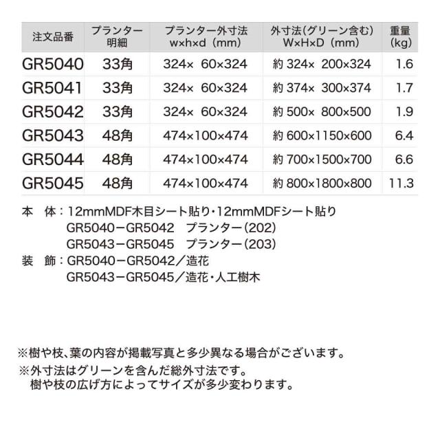 連接樹木 600×1150×600 組み合わせプランター 薄型 木目 トレイ型プランター 単品 組み合わせ 使いやすい 【正規代理店】 ベルク おしゃれ 癒し フェイクグリーン 人工観葉植物 造花 装飾 インテリア BELK GreenMode グリーンモード 屋内用 国産 GR5043_2