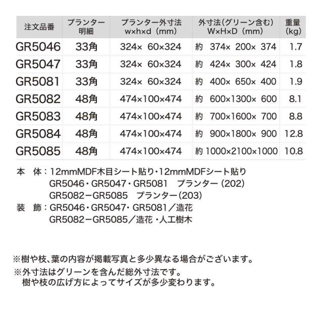 連接樹木 900×1800×900 組み合わせプランター 薄型 木目 トレイ型プランター 単品 連接 組み合わせ 【正規代理店】 ベルク おしゃれ 癒し 使いやすい フェイクグリーン 人工観葉植物 造花 装飾 インテリア BELK GreenMode グリーンモード 屋内用 国産 GR5084_3
