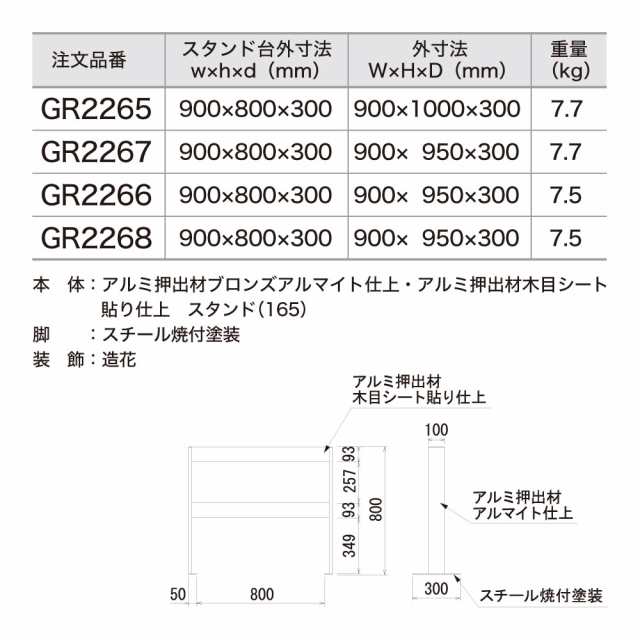 OFF BELK GreenMode ベルク グリーンモード デザインパーテーション