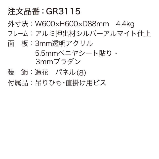 【正規代理店】BELK GreenMode ベルク グリーンモード GR3115 ウォールグリーン 600×600×88 ボックスパネル 透明板 パネル フレーム 額装 壁 直付け ひも掛け 汎用 使いやすい おしゃれ 癒し フェイクグリーン 人工観葉植物 人工樹木 造花 装飾 インテリア 屋内用 国産_2