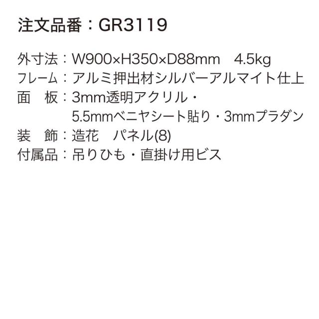 ウォールグリーン フェイクグリーン BOXフレーム 900×350×88 透明板 アクリル パネル フレーム 【正規代理店】 ベルク 額装 壁 直付け ひも掛け 人工観葉植物 造花 空間演出 オフィス クリニック ロビ 店舗 受付 商業施設 インテリア 国産 BELK GreenMode GR3119_2
