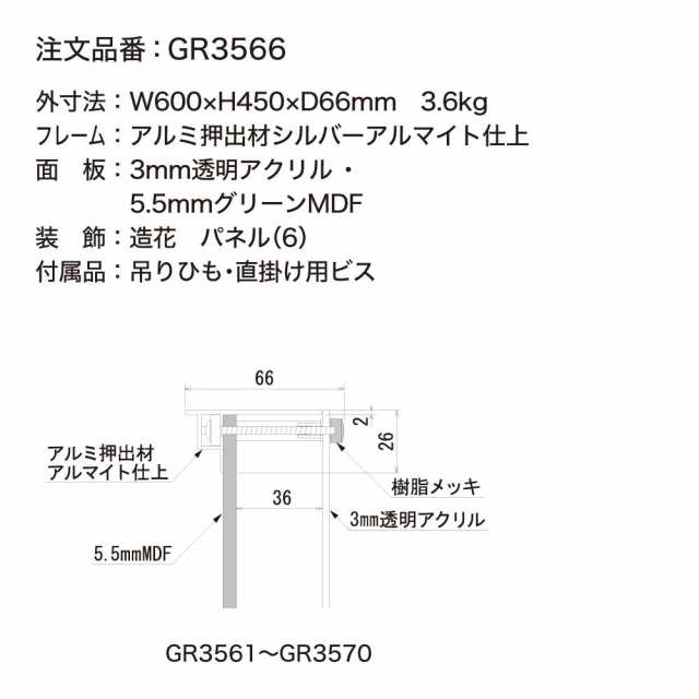 正規代理店】BELK GreenMode ベルク グリーンモード ウォールグリン