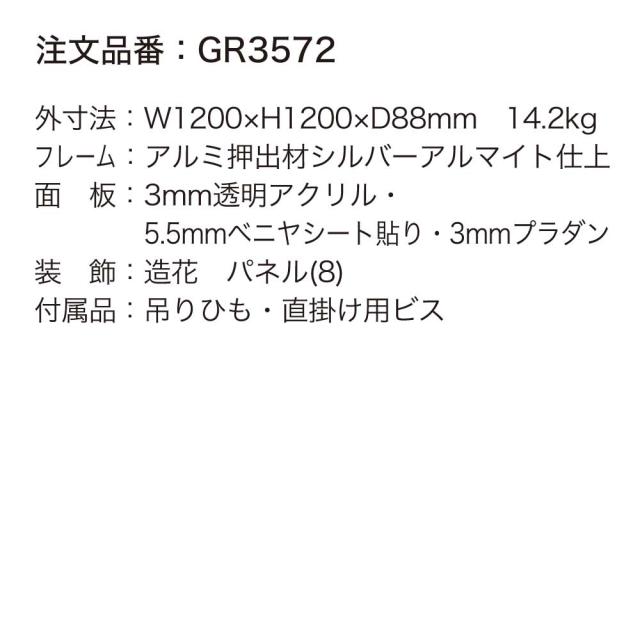 【正規代理店】BELK GreenMode ベルク グリーンモード GR3572 ウォールグリーン 1200×1200×88 ボックスパネル 透明板 パネル フレーム 額装 壁 直付け ひも掛け 汎用 使いやすい おしゃれ 癒し フェイクグリーン 人工観葉植物 人工樹木 造花 装飾 インテリア 屋内用 国産_2