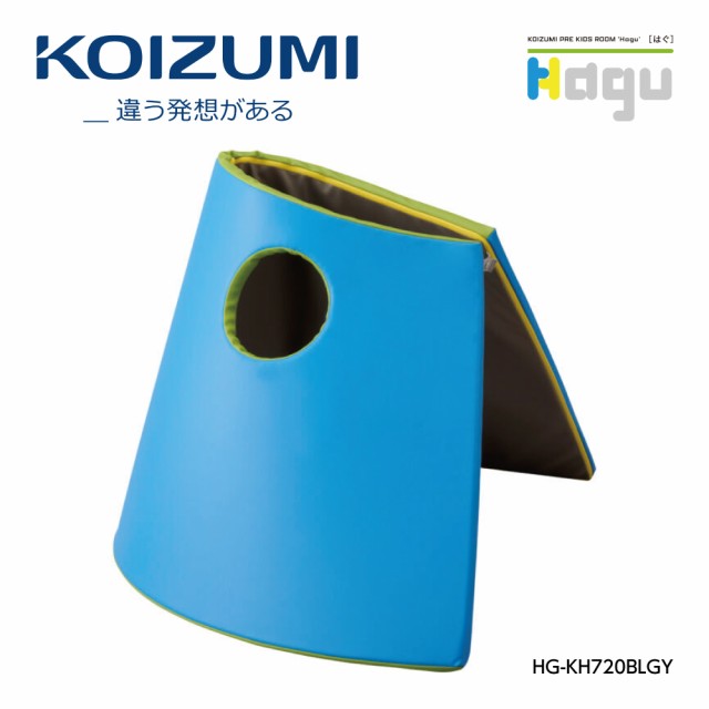 【正規代理店】KOIZUMI コイズミファニテック Hagu かくれんぼベース CORONE ブルー×グレー HG-KH720BLGY 1枚