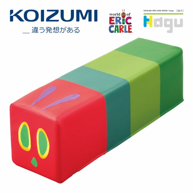 【正規代理店】KOIZUMI コイズミプレキッズルームハグ はらぺこあおむし サークルベンチ あおむしフェイス Hagu 日本製 HG-FB706