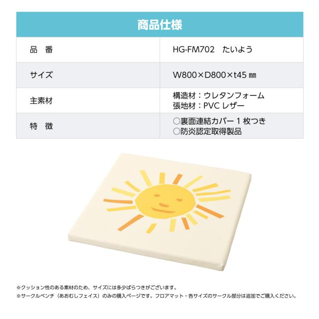 【正規代理店】KOIZUMI コイズミプレキッズルームハグ はらぺこあおむし Hagu フロアマット プレイマット 日本製 HG-FM702 たいよう