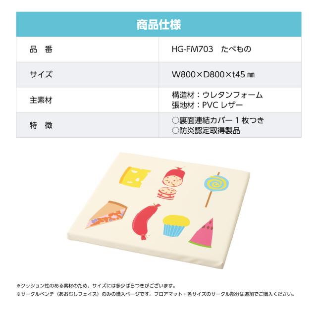 【正規代理店】KOIZUMI コイズミプレキッズルームハグ はらぺこあおむし Hagu フロアマット プレイマット 日本製 HG-FM703 たべもの