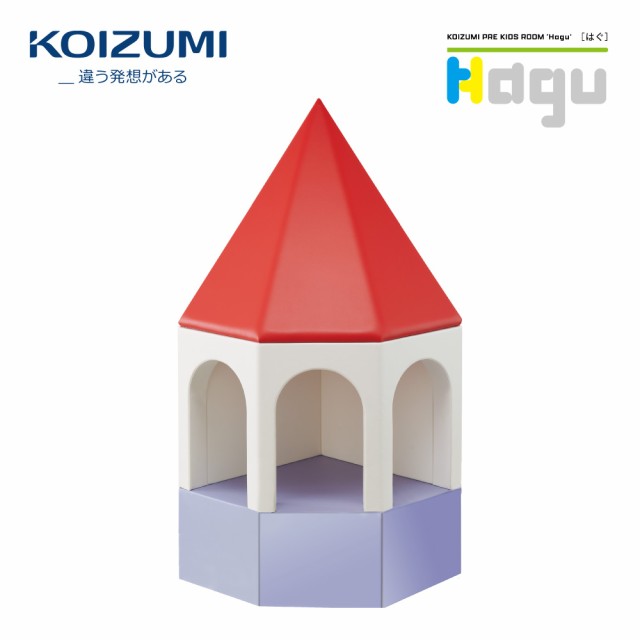 【正規代理店】KOIZUMI コイズミプレキッズルームハグ Hagu 遊具 屋内遊具 タワーアーチトンネル PVCレザー 日本製 HG-TW100