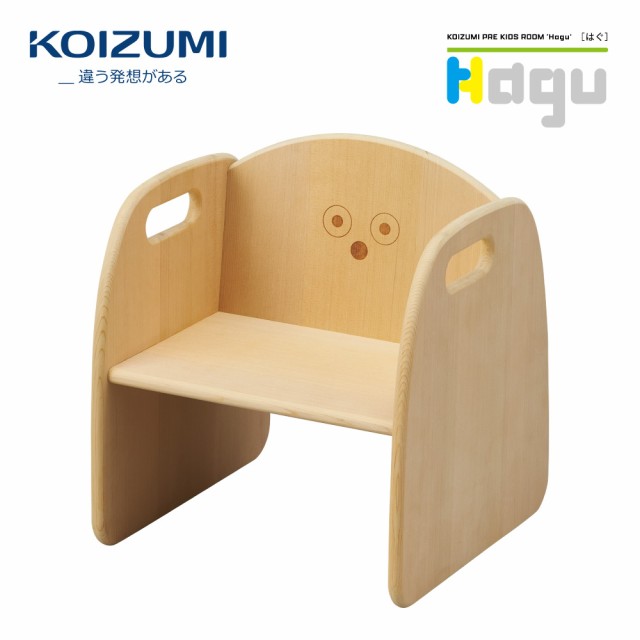 KOIZUMI コイズミプレキッズルームハグ Hagu玩具 Haguチェア 子供 ...