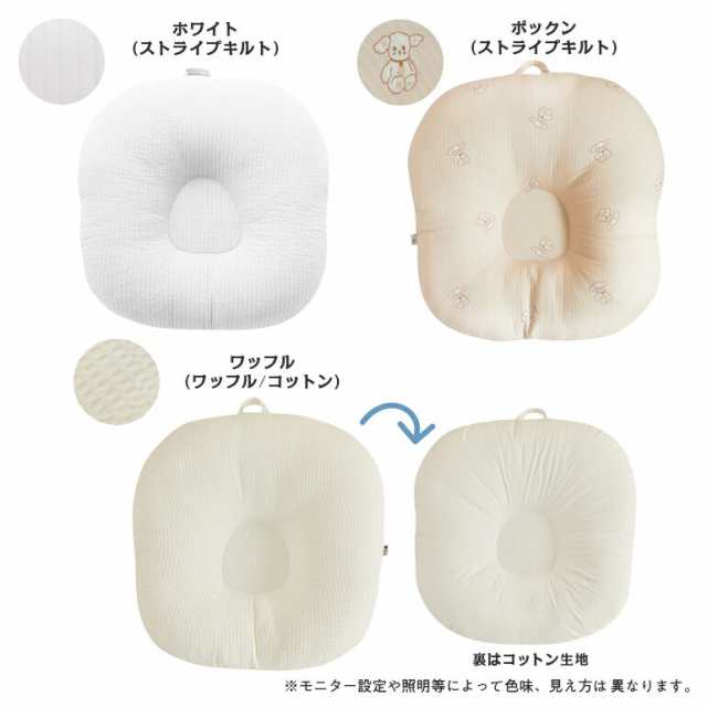 ROTOTObebe ロトトクッション 吐き戻し防止 クッション 枕