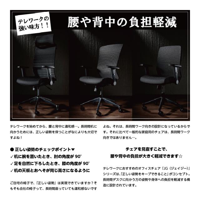 【正規代理店】コイズミファニテック 回転チェア JG4-405OR オレンジ 橙 メッシュ リクライニング 姿勢 腰 背中 負担軽減 肘掛け無し_1