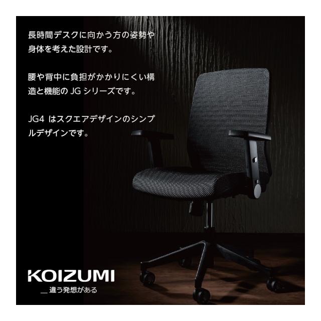 【正規代理店】コイズミファニテック 回転チェア JG4-405OR オレンジ 橙 メッシュ リクライニング 姿勢 腰 背中 負担軽減 肘掛け無し_2