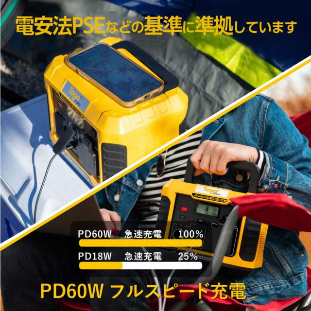 正規代理店】ポータブル電源 TogoPower ADVANCE500 500W 400Wh 正規代理店】ポータブル電源 TogoPower ADVANCE500 500W 400Wh