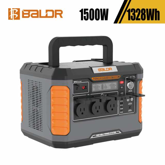 正規代理店】BALDR PIONEER1500 ポータブル電源 1500W 1328Wh