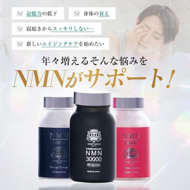 NMN サプリメント 18000mg 男性用 高純度99.99%以上 高配合 高吸収