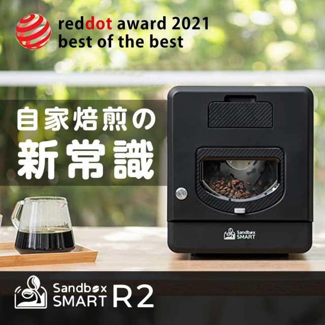 Sandbox　Smart　Roaster　コーヒー焙煎機セット