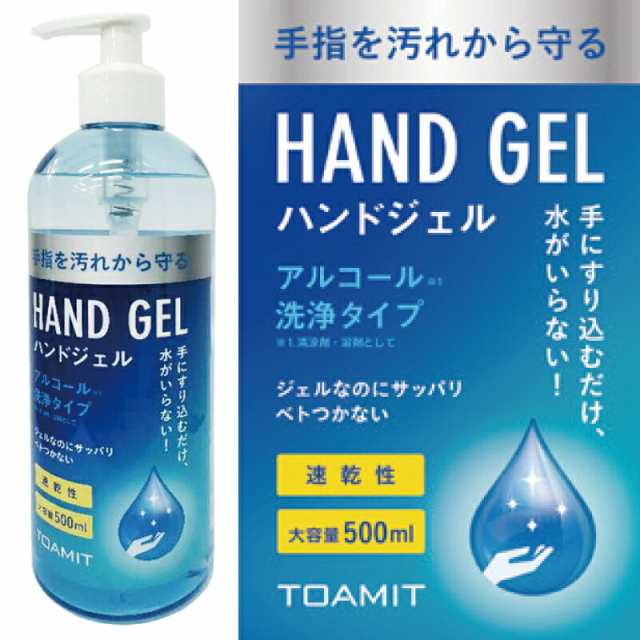 HAND GEL ハンドジェル アルコール 洗浄タイプ 500ml 12本入り 手指消毒 アルコール除菌