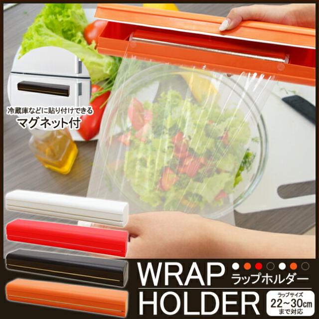 ラップホルダー マグネット付 22cm 30cmまで対応 キッチン用品 ホルダー サランラップ おしゃれの通販はau Pay マーケット ユアーショップ Au Pay マーケット店
