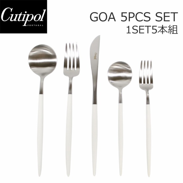 Cutipol クチポール GOA ゴア 5ピースセット ディナー デザート ナイフ