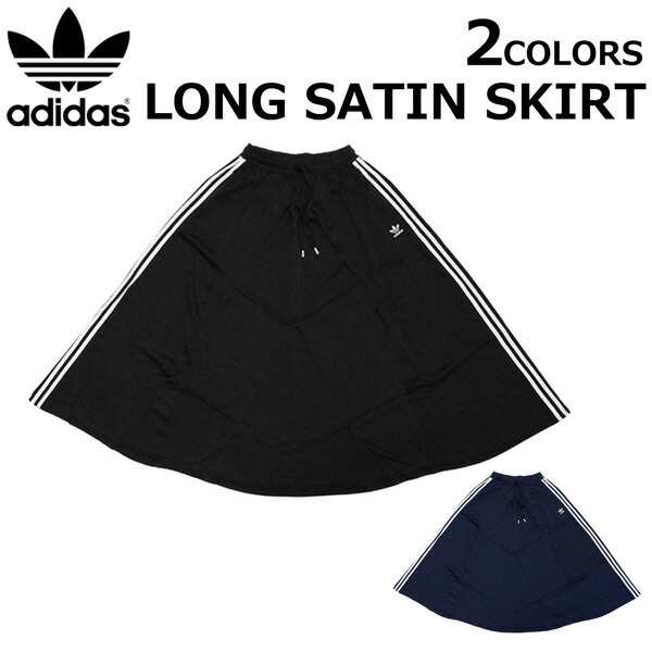 Adidas Originals アディダスオリジナルス Long Satin Skirt ロングサテンスカート ボトムス ジャージ スポーツ レディース Fl0039 プレの通販はau Pay マーケット 雑貨倉庫tokia