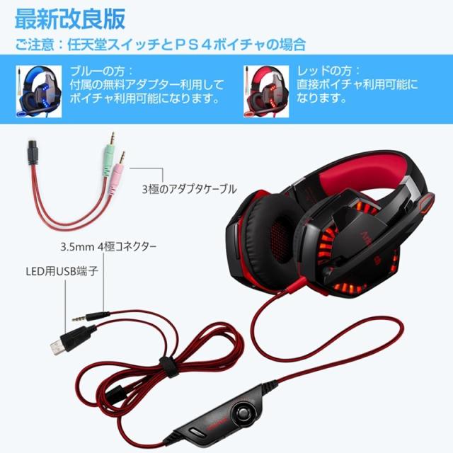 ゲーミングヘッドセット ヘッドホン Arkartech G00 Ps4 スイッチ Pc フォーナイト ボイスチャット 対応 ゲーム ヘッドフォン Switch ブの通販はau Pay マーケット Kankishi