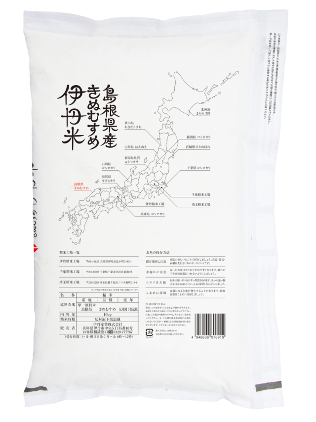 精米 特A 10kg お米 令和7年産 島根県産 きぬむすめ 内祝い 熨斗承り