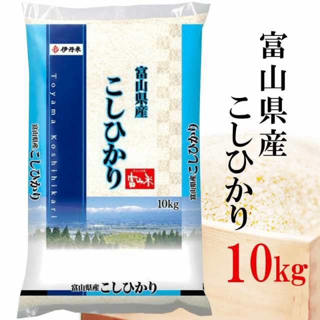 au　富山県産　白米　PAY　コシヒカリ　PAY　送料無料　お米くらぶ　内祝い　敬老の日　熨斗承ります　マーケット　令和4年産　の通販はau　マーケット－通販サイト　お米　10kg　精米　こしひかり