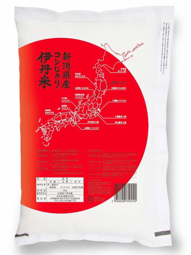 敬老の日　こしひかり　マーケット　お米　マーケット－通販サイト　令和4年産　コシヒカリ　新潟県産　5kg　白米　PAY　熨斗承ります　送料無料　の通販はau　au　PAY　お米くらぶ　精米　内祝い