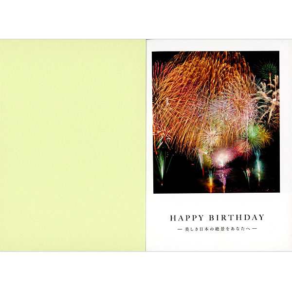 バースデーカード メッセージブック 日本の絶景 B100 40 学研ステイフル グリーティングカード Birthday Card お誕生お祝いの通販はau Pay マーケット 芦屋の文房具店 あしや堀萬昭堂