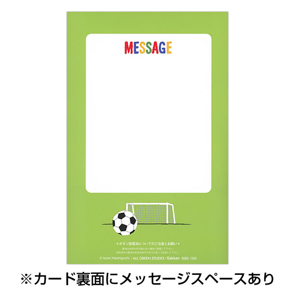 バースデーカードミュージックポップアップカード サッカー B 169 学研ステイフル サッカーボールが飛び出す 二つ折り 立体カード Birtの通販はau Pay マーケット 芦屋の文房具店 あしや堀萬昭堂