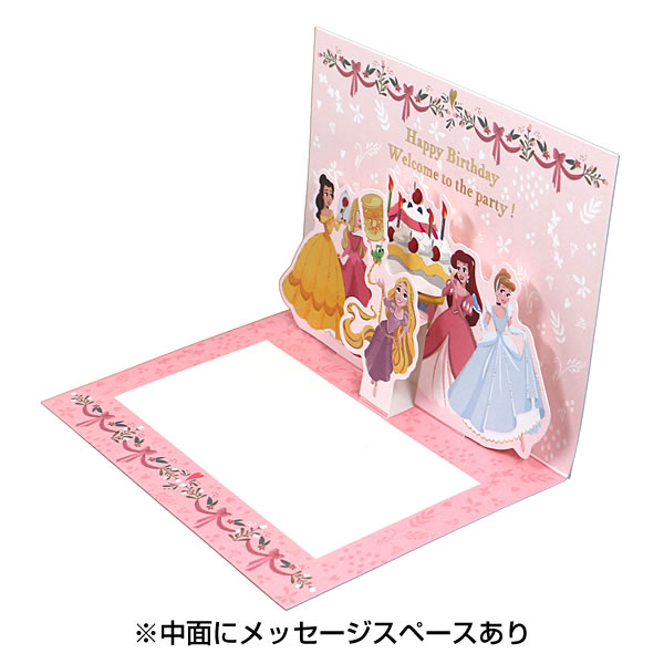 バースデーカード ディズニー プリンセスたちからお祝い EAR-816