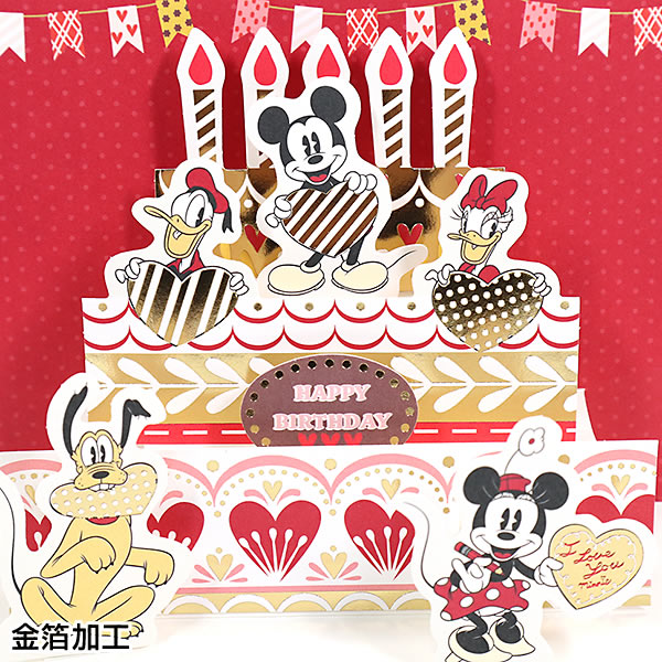 確認用◆洋書☆朗読CD付きボードブック『ハッピーバースデー ミッキー!』◆ バースデーカード 二つ折りポップアップカード ディズニー