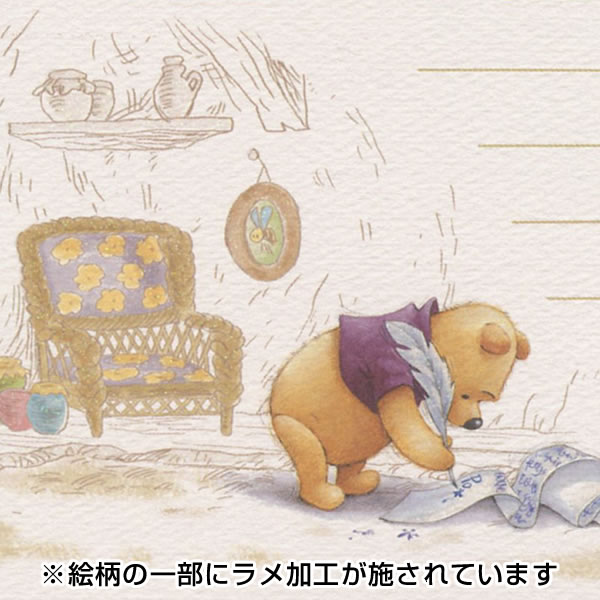 レターセット ディズニー プーの手紙 EEP-818-869/EEE-819-477