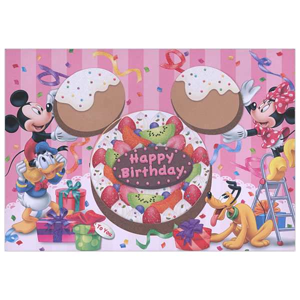 バースデーカード ディズニー パルスケーキデコレーション Ear 655 044 ホールマーク 立体カード 飛び出す Birthday Card お誕生お祝いの通販はau Pay マーケット 芦屋の文房具店 あしや堀萬昭堂