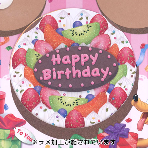 バースデーカード ディズニー パルスケーキデコレーション Ear 655 044 ホールマーク 立体カード 飛び出す Birthday Card お誕生お祝いの通販はau Pay マーケット 芦屋の文房具店 あしや堀萬昭堂 バースデーカード ディズニー パルスケーキデコレーション Ear 655 044 ホールマーク 立体カード 飛び出す Birthday Card お誕生お祝いの通販はau Pay マーケット 芦屋の文房具店 あしや堀萬昭堂