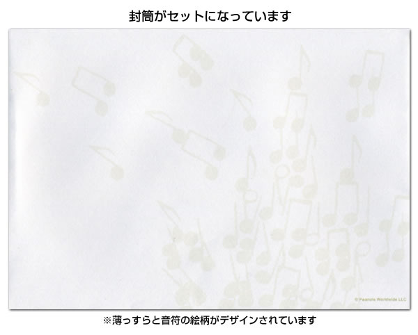 バースデーカード ミュージックカード スヌーピー ジャズピアノ Eao 634 667 ホールマーク メロディが流れる二つ折り誕生日カード Birthdの通販はau Pay マーケット 芦屋の文房具店 あしや堀萬昭堂
