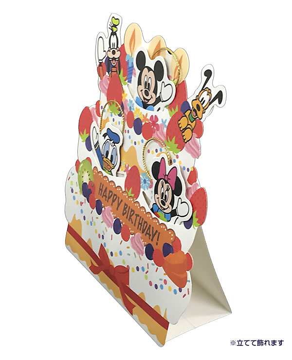 バースデーカード Disney ディズニー オルゴールカード ディズニーケーキからミッキーたち Eao 721 4 ホールマーク キャラクターを引きの通販はau Pay マーケット 芦屋の文房具店 あしや堀萬昭堂