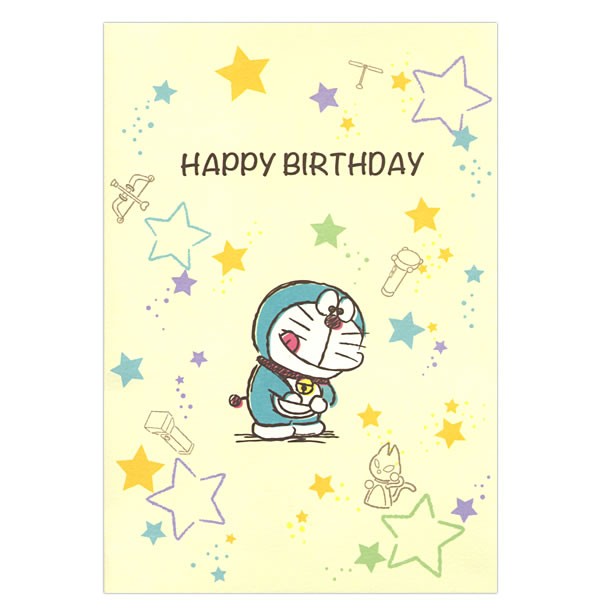 バースデーカード ドラえもんポケットに手 P1902 サンリオ プレゼントが飛び出す誕生日カード Birthday Card グリーティングカード お誕の通販はau Pay マーケット 芦屋の文房具店 あしや堀萬昭堂