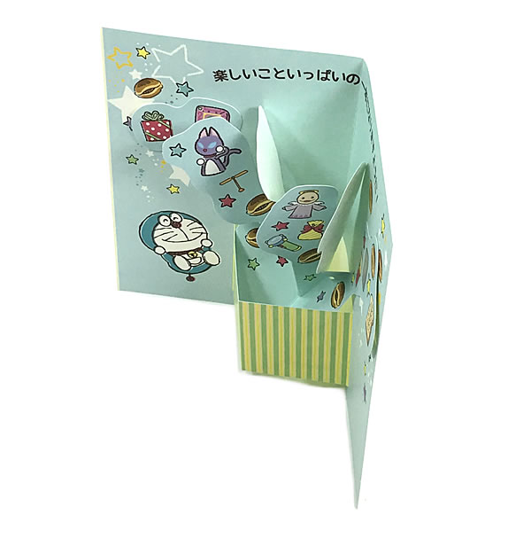 バースデーカード ドラえもんポケットに手 P1902 サンリオ プレゼントが飛び出す誕生日カード Birthday Card グリーティングカード お誕の通販はau Pay マーケット 芦屋の文房具店 あしや堀萬昭堂