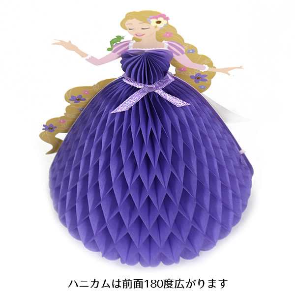 Disney ディズニー プリンセス ハニカム多目的カード ラプンツェル Hc 髪長姫 おしゃれ かわいい グリーティングカード 多用途 誕の通販はau Pay マーケット 芦屋の文房具店 あしや堀萬昭堂