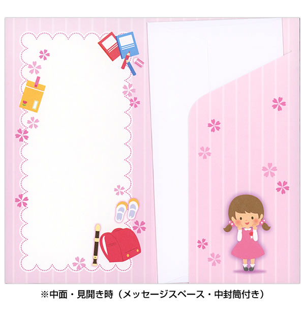 春カード 小学校入学祝い金封カード 小学生女の子 S21 二つ折り 中封筒付き サンリオの通販はau Pay マーケット 芦屋の文房具店 あしや堀萬昭堂