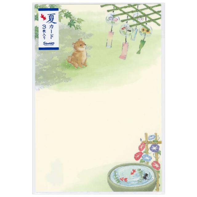 ポストカード 夏カード 暑中見舞い 柴犬と風鈴 1柄3枚入り S48 サンリオ 金箔加工 はがき ハガキ グリーティングカードの通販はau Pay マーケット 芦屋の文房具店 あしや堀萬昭堂
